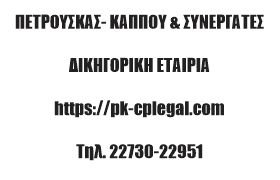 Πέτρουσκας