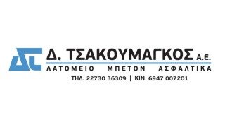 Τσακουμάγκος