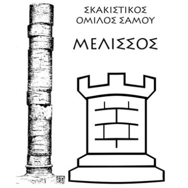 Σκακιστικός Όμιλος Σάμου Μέλισσος